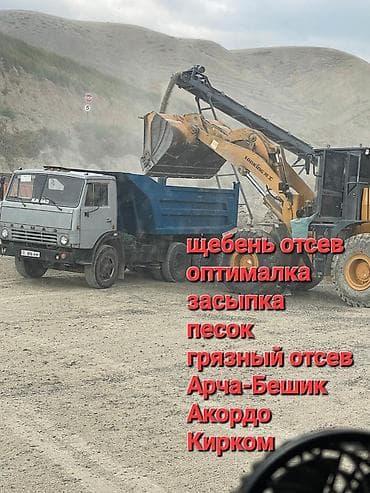 Смесь щебень и отсев: Щебень щебень щебень щебень щебень щебень щебень щебень щебень щебень at lalafo.kg — 1 Смесь щебень и отсев: Щебень щебень щебень щебень щебень щебень щебень щебень щебень щебень — 1