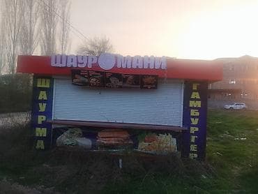 Киоск “Шаурмани” — модуль для стрит‑фуда - Формат: готовый павильон at lalafo.kg Киоск “Шаурмани” — модуль для стрит‑фуда - Формат: готовый павильон