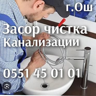 Сантехника электрика город Ош установка ванны раковина унитаз at lalafo.kg Сантехника электрика город Ош установка ванны раковина унитаз