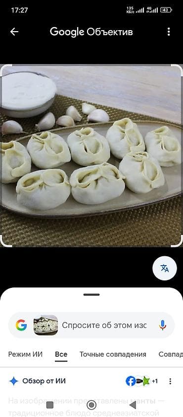 Нужен повар мучного - Традиционные манты ручной лепки с сочной at lalafo.kg Нужен повар мучного - Традиционные манты ручной лепки с сочной