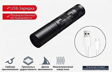 Ультрафиолетовый фонарик большой мощности, линзованый 50w. Применение at lalafo.kg Ультрафиолетовый фонарик большой мощности, линзованый 50w. Применение