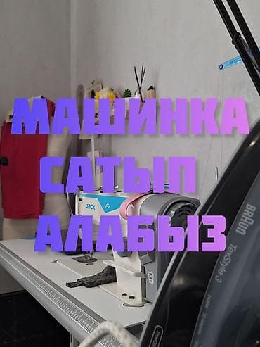 Bruce, Jack, Бар, Акылуу жеткирүү, Өзү алып кетүү, Акысыз жеткирүү lalafo.kg да Bruce, Jack, Бар, Акылуу жеткирүү, Өзү алып кетүү, Акысыз жеткирүү