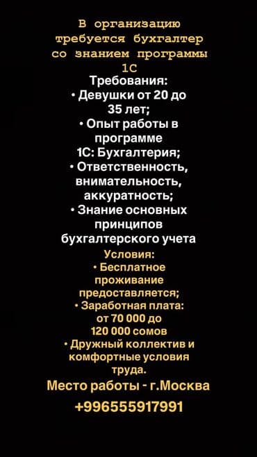 Бухгалтер at lalafo.kg Бухгалтер