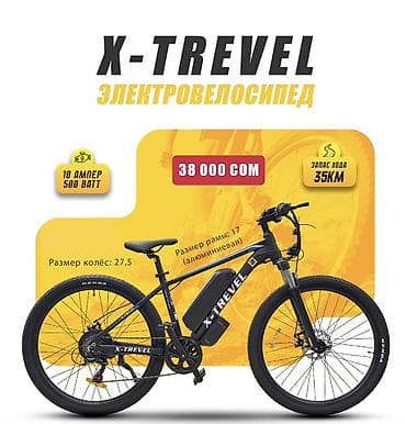 Электровелосипед, Новый at lalafo.kg Электровелосипед, Новый