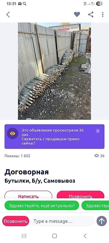 Бутылки at lalafo.kg Бутылки