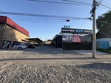 Автомойка at lalafo.kg Автомойка