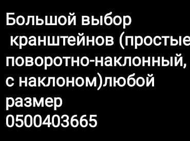Установка кухонных плит, духовок: Ресивер приставка к телевизору DVB-T2 санарип (продажа и установка at lalafo.kg — 3 Установка кухонных плит, духовок: Ресивер приставка к телевизору DVB-T2 санарип (продажа и установка — 3