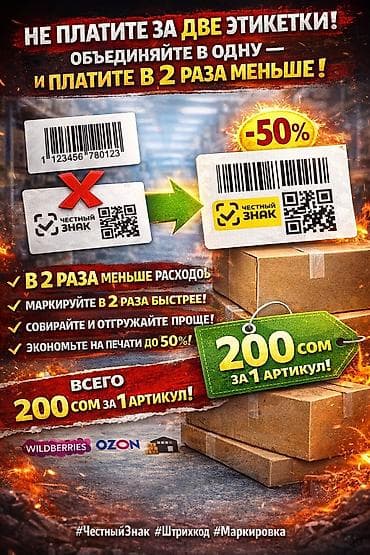 ХВАТИТ СЛИВАТЬ ДЕНЬГИ НА ДВЕ ЭТИКЕТКИ! Вы реально готовы продолжать at lalafo.kg ХВАТИТ СЛИВАТЬ ДЕНЬГИ НА ДВЕ ЭТИКЕТКИ! Вы реально готовы продолжать