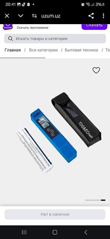 Суунун сапатын текшеруучу аппарат минерал,жана катуулугуна!!анализатор at lalafo.kg Суунун сапатын текшеруучу аппарат минерал,жана катуулугуна!!анализатор