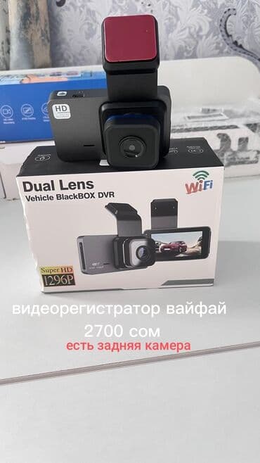 Видеорегистратор Новый, На лобовое стекло, Без GPS, Есть G-Sensor, Без антирадара at lalafo.kg Видеорегистратор Новый, На лобовое стекло, Без GPS, Есть G-Sensor, Без антирадара