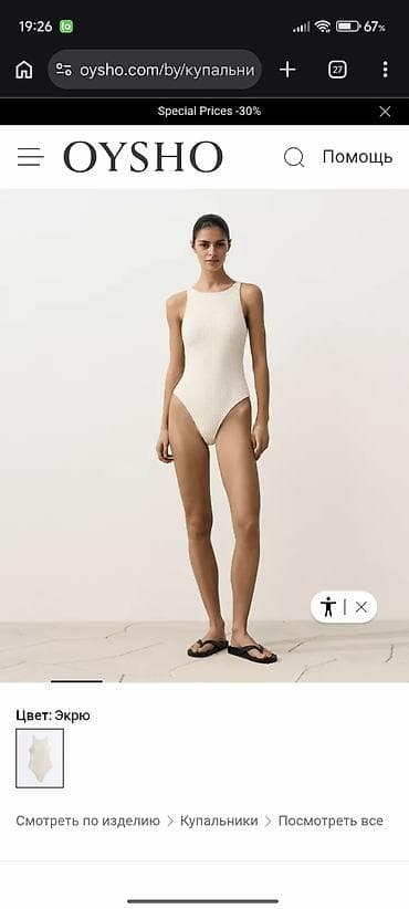 Однотонный слитный купальник OYSHO, цвет экрю. Размер : М Цена:4700 at lalafo.kg Однотонный слитный купальник OYSHO, цвет экрю. Размер : М Цена:4700