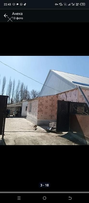 Дом хороший большой, территория 50.соток рядом протекает бальшая at lalafo.kg Дом хороший большой, территория 50.соток рядом протекает бальшая