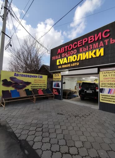 3D Eva Полики Для салона Новый, Самовывоз at lalafo.kg 3D Eva Полики Для салона Новый, Самовывоз