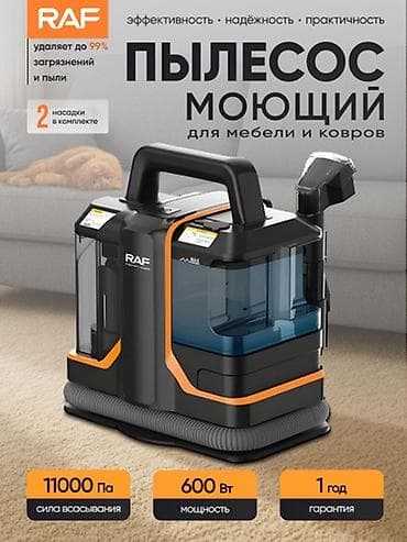 Пылесос, Моющий, Влажная, Контейнер at lalafo.kg Пылесос, Моющий, Влажная, Контейнер