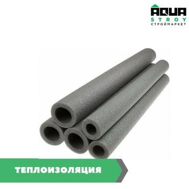Трубы/ Теплоизоляция Теплоизолятор для труб – это высокоэффективный at lalafo.kg Трубы/ Теплоизоляция Теплоизолятор для труб – это высокоэффективный