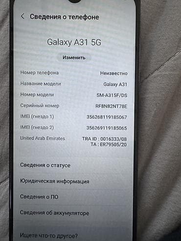 Samsung Galaxy A31, Б/у, 128 ГБ, цвет - Черный, 2 SIM at lalafo.kg Samsung Galaxy A31, Б/у, 128 ГБ, цвет - Черный, 2 SIM