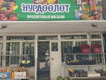 Мкр. Джал районунда жайгашкан Продуктовый магазин «Нурдөөлөт» ижарага at lalafo.kg Мкр. Джал районунда жайгашкан Продуктовый магазин «Нурдөөлөт» ижарага