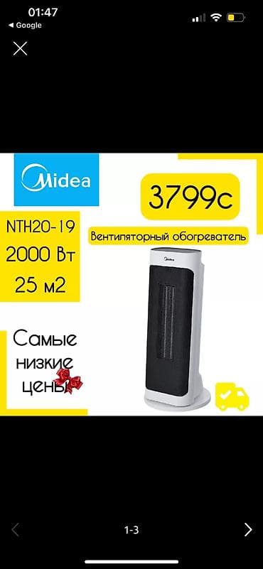 Жылуулук желдеткичтери Полго коюулуучу, 2000 Вт lalafo.kg да Жылуулук желдеткичтери Полго коюулуучу, 2000 Вт