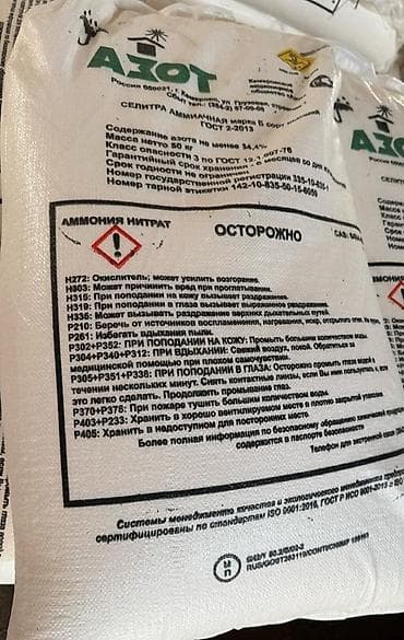 TagAZ: Удобрение Селитра at lalafo.kg — 1 TagAZ: Удобрение Селитра — 1