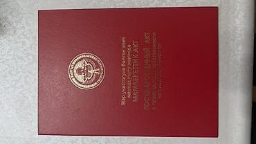 5 соток, Для строительства, Красная книга at lalafo.kg — 1 5 соток, Для строительства, Красная книга — 1