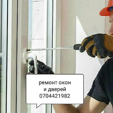 Металл сейф эшиктери: Терезе, Эшик, Кулпу: Оңдоо lalafo.kg да — 1 Металл сейф эшиктери: Терезе, Эшик, Кулпу: Оңдоо — 1