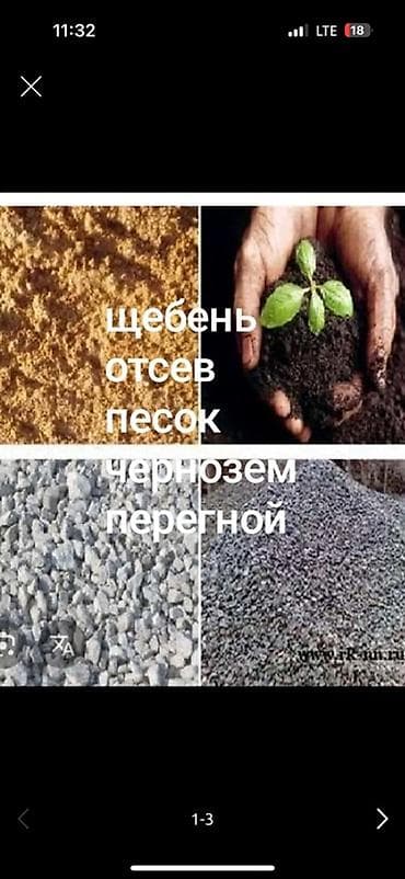 Буйрутма берүү Камаз, Көмүр, кум, шагыл, кара топурак жеткирүү, ылгоо lalafo.kg да Буйрутма берүү Камаз, Көмүр, кум, шагыл, кара топурак жеткирүү, ылгоо