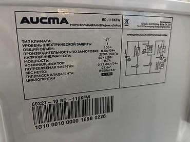 Морозильник, Новый, Бесплатная доставка at lalafo.kg — 8 Морозильник, Новый, Бесплатная доставка — 8