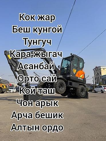 Экскаватор | Траншеи at lalafo.kg Экскаватор | Траншеи