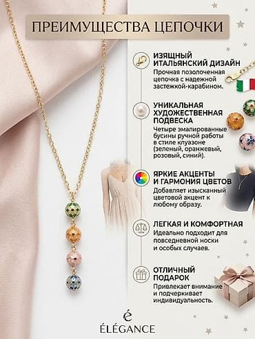Цепочка с кулоном - Изящный итальянский дизайн: прочная позолоченная at lalafo.kg Цепочка с кулоном - Изящный итальянский дизайн: прочная позолоченная