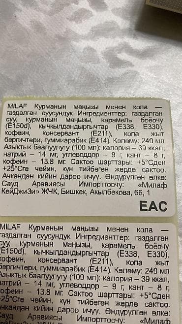 QR-код (кюар код) термоэтикетки
0.60 сом at lalafo.kg QR-код (кюар код) термоэтикетки
0.60 сом