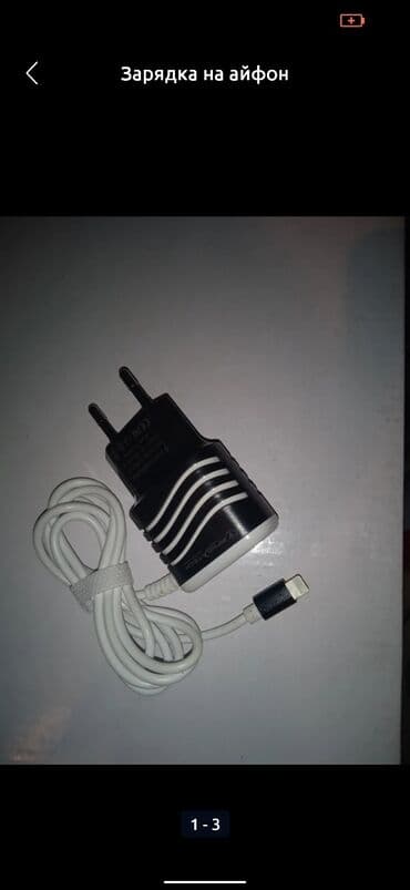 Зарядка на айфон 100 сомБатарейка на смарт часы смартфон новый в at lalafo.kg Зарядка на айфон 100 сомБатарейка на смарт часы смартфон новый в