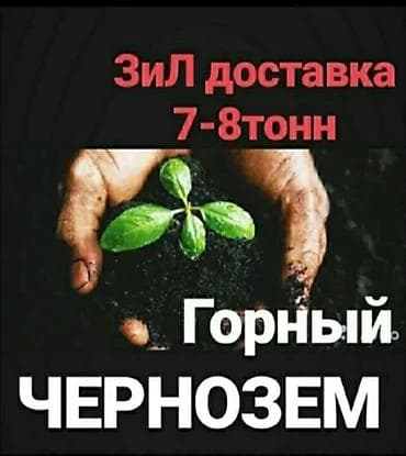 В тоннах, Бесплатная доставка, Зил at lalafo.kg В тоннах, Бесплатная доставка, Зил