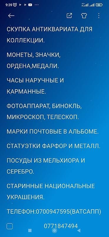 Куплю (сатып алам) советские фотоаппараты, камеры обьективы и много at lalafo.kg Куплю (сатып алам) советские фотоаппараты, камеры обьективы и много