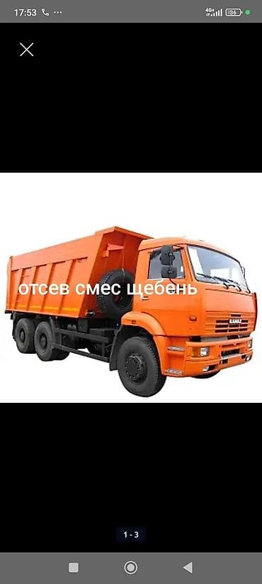 Отсев отсев отсев at lalafo.kg Отсев отсев отсев