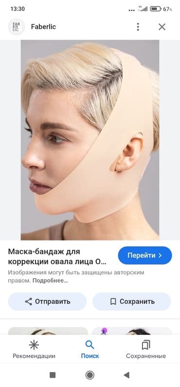 Маска -бандаж для коррекции овала лица. Новая. 1200 at lalafo.kg Маска -бандаж для коррекции овала лица. Новая. 1200