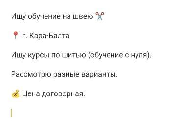Цифровое конструирование at lalafo.kg Цифровое конструирование