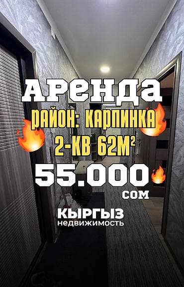 2 комнаты, Агентство недвижимости, Без подселения, С мебелью полностью at lalafo.kg 2 комнаты, Агентство недвижимости, Без подселения, С мебелью полностью