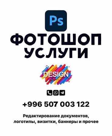 Графический дизайнер at lalafo.kg Графический дизайнер