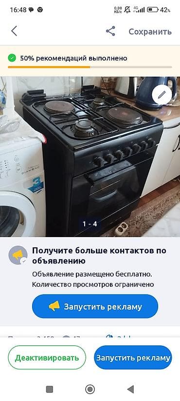 Газовая плита с духовкой, комбинированная - Цвет: черный - Варочная at lalafo.kg Газовая плита с духовкой, комбинированная - Цвет: черный - Варочная