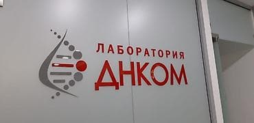 Proton: | Көрнөктөр, Лайтбокстор, Табличкалар, | Монтаждоо, Демонтаждоо, Дизайнды иштеп чыгуу lalafo.kg да — 4 Proton: | Көрнөктөр, Лайтбокстор, Табличкалар, | Монтаждоо, Демонтаждоо, Дизайнды иштеп чыгуу — 4