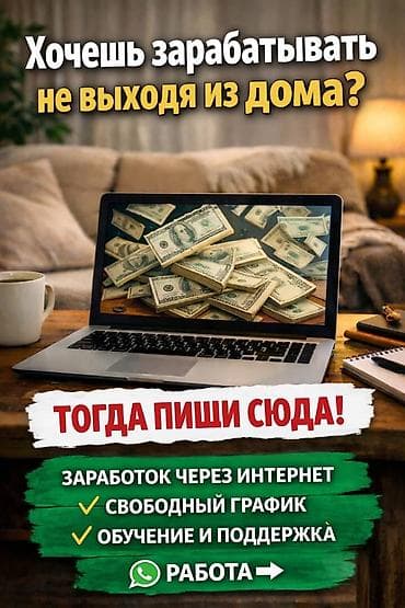 Сетевой маркетинг at lalafo.kg Сетевой маркетинг