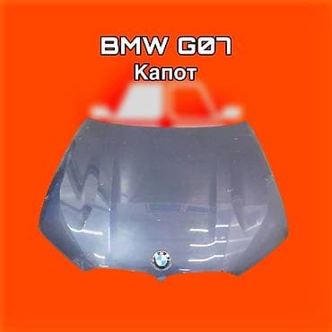 Капот BMW, Оригинал at lalafo.kg Капот BMW, Оригинал