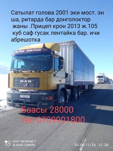 Прицеп, Krone, Тентованный at lalafo.kg Прицеп, Krone, Тентованный