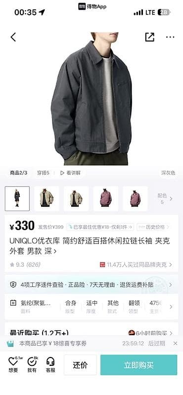 Мужская куртка, XL, Uniqlo, Б/у, цвет - Серый, Платная доставка at lalafo.kg Мужская куртка, XL, Uniqlo, Б/у, цвет - Серый, Платная доставка