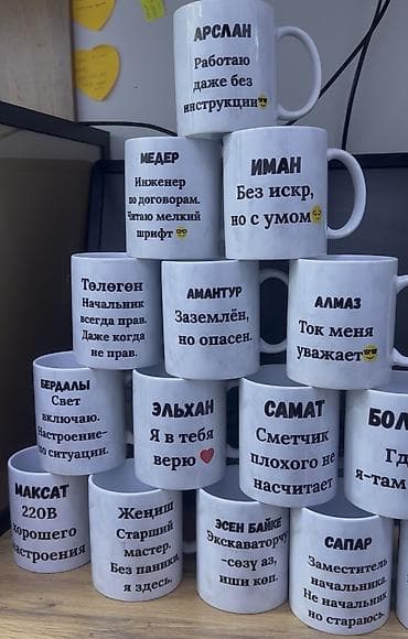 3D печать, Сублимационная (дисперсная) печать, Гравировка, | Визитки, Баннеры, Наклейки at lalafo.kg — 5 3D печать, Сублимационная (дисперсная) печать, Гравировка, | Визитки, Баннеры, Наклейки — 5