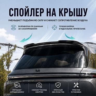 Поперечные дуги На гладкую крышу Новый, Самовывоз, Платная доставка at lalafo.kg Поперечные дуги На гладкую крышу Новый, Самовывоз, Платная доставка