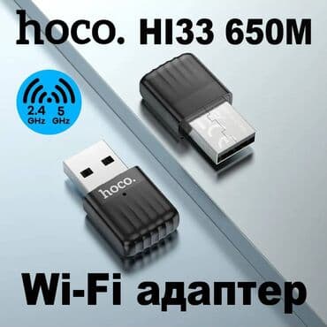 Wi-Fi адаптер HOCO HI33 650M - это современный двухдиапазонный at lalafo.kg Wi-Fi адаптер HOCO HI33 650M - это современный двухдиапазонный