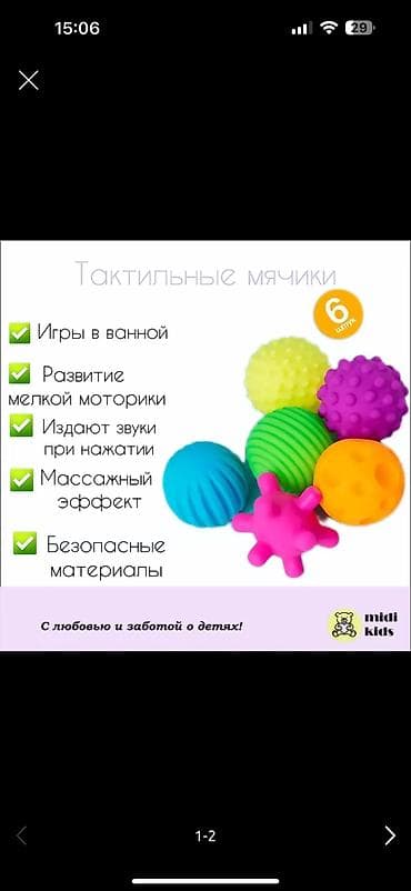 Тактильные мячики / сенсорные мячики для детского развития ! Столько at lalafo.kg Тактильные мячики / сенсорные мячики для детского развития ! Столько