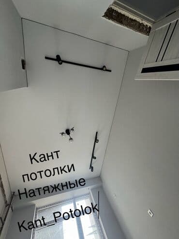 Натяжной потолок 3D потолки, Глянцевое, Матовое Бесплатная консультация, Бесплатный замер, Гарантия at lalafo.kg Натяжной потолок 3D потолки, Глянцевое, Матовое Бесплатная консультация, Бесплатный замер, Гарантия