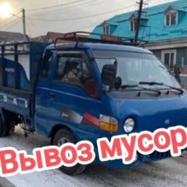 Заказать Хендай портер, C грузчиком at lalafo.kg Заказать Хендай портер, C грузчиком